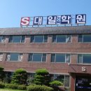 대일학원