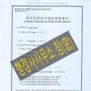 행정사 사무소 창(窓) 이미지