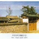 자암종택 이미지