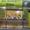 토종생오리농원 이미지