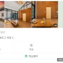 힐링솔골산장