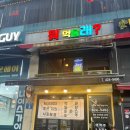 뭐먹을래 이미지