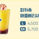이디야해미점