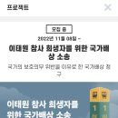 변호사이태원법률사무소 - 연제구 법원로 12 | 변호사이태원법률사무소