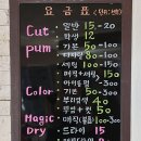 지연희미용실
