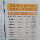 갑오약국 이미지