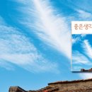 좋은생각 이미지