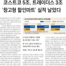 소비자할인마트 이미지