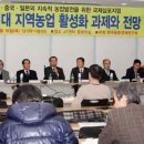 “농업의 친환경·생물다양성·다원적 기능 중시해야”
