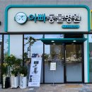 윤동물병원 이미지