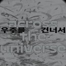 우주기획 - 동대문구 망우로 133 | 우주기획