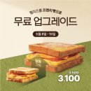 이삭토스트부산_ 이미지