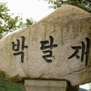 울고넘는 박달재/박재홍 이미지