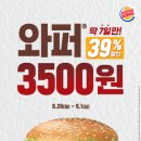 버거킹비발디점 조선비즈