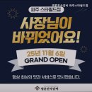 명륜진사갈비 파주스타필드점