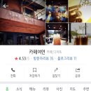 카페여연 이미지