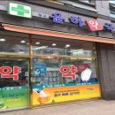 광교윤하약국 티스토리