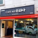 469수피아