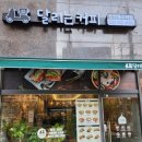 뚜레쥬르 동수역점 이미지