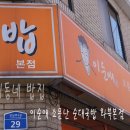 이수네국밥 이미지