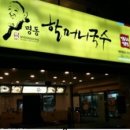 국수전문점 이미지