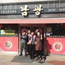 남광중화요리 이미지