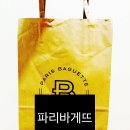파리바게뜨부산범내골점 - 부산진구 범천로12번길 8 | 파리바게뜨부산범내골점