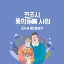 전주시청 이미지