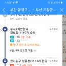 부산중장비학원 이미지