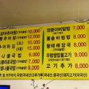 춘향골할매추어탕