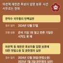 &#34;위중한 것 먼저&#34;라는 헌재… 韓총리 탄핵심판은 덜 위중한가 이미지