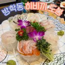 히비끼 도봉 이미지