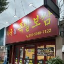 하준인테리어 | 광주 족발 맛집 하준족발보쌈 기아챔피언스필드 포장하기도 좋아요
