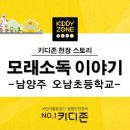 오남초등학교(병설) 이미지