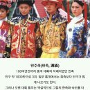 여진족 - 김포시 | 여진족