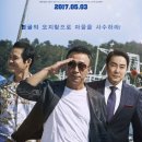대호단란주점 | 영화 보안관(2017) 정보 줄거리 후기 결말