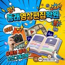 정복학원