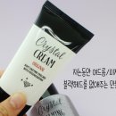 크리스탈화장품 이미지
