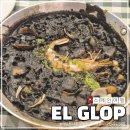 바르셀로나 광장 맛집 엘글롭(El Glop), 먹물빠에야 가이드 추천 후기