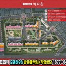 영무예다음아파트 이미지