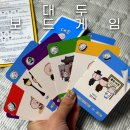 한국사 보드게임 교실 | 대두 한국사보드게임 교육용보드게임 솔직후기 한능검 응시자 찐추천