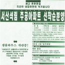 신주공2단지 이미지