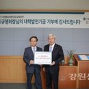 (주)씨앤피바이오코리아 강원신문