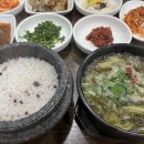 구포추어탕 | 양산 구포추어탕 돌솥밥과 보양 가득 추어탕 맛집