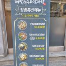 백돈감자탕 이미지