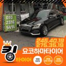 보람카센타 | 밀양 타이어 가격만 보고 왔다가 작업 퀄리티에 반한 G80 타이어 교체 현장