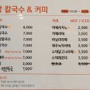 이삭칼국수수제비
