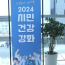2024년 상반기 광산구보건소 노르딕 워킹 교실 - 하남권 | 신바람나는 건강생활 2024 시민건강강좌