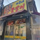 아우네포차 네이버블로그