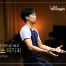 릴렉스테라피